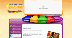 Desktop Screenshot of friends-school.net